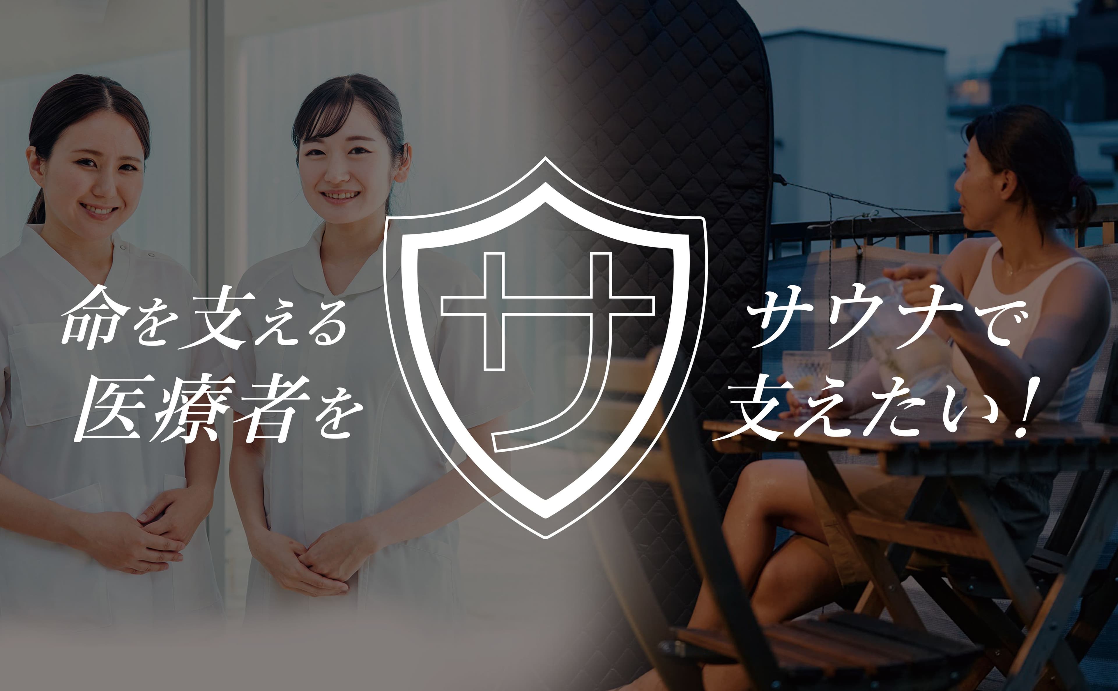 サウナ内観